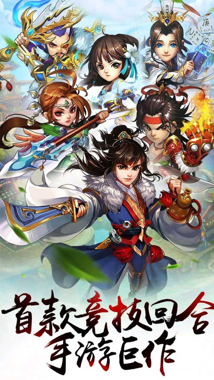 笑傲红尘内购修改版 游戏截图