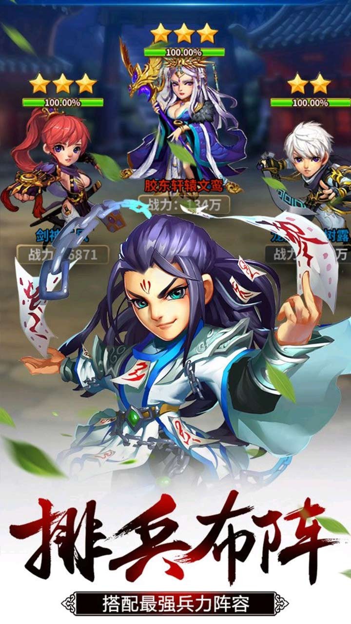 笑傲红尘内购修改版 游戏截图